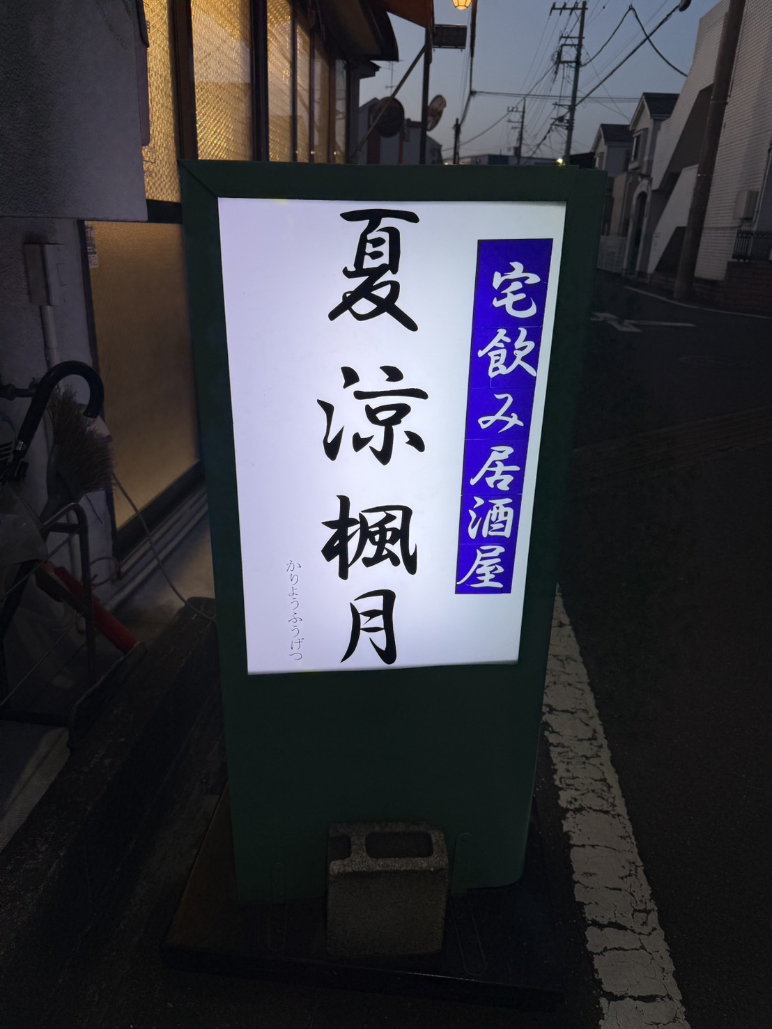 雰囲気